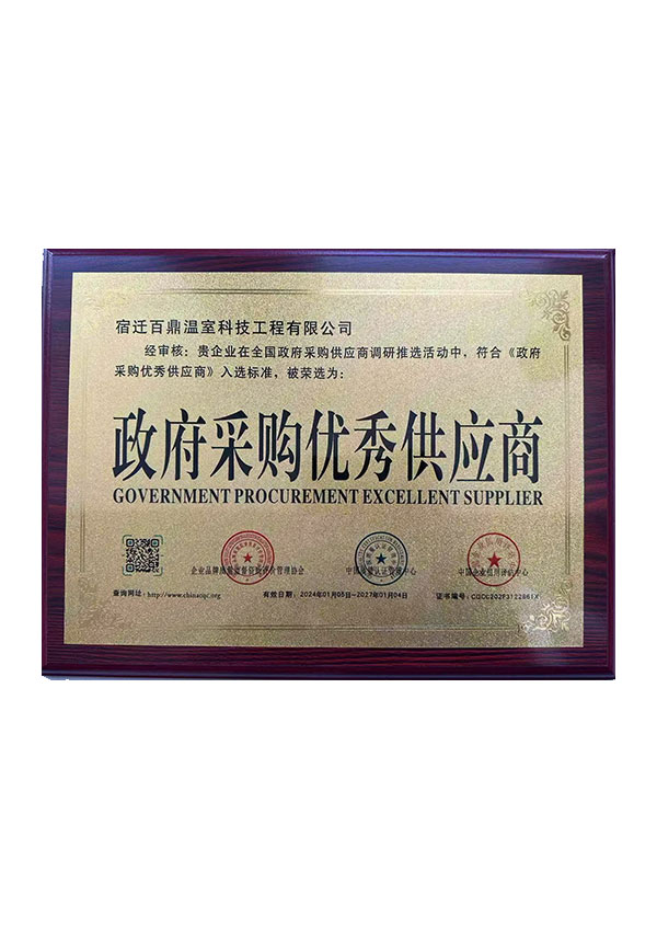 Proveedor excelente de compras gubernamentales