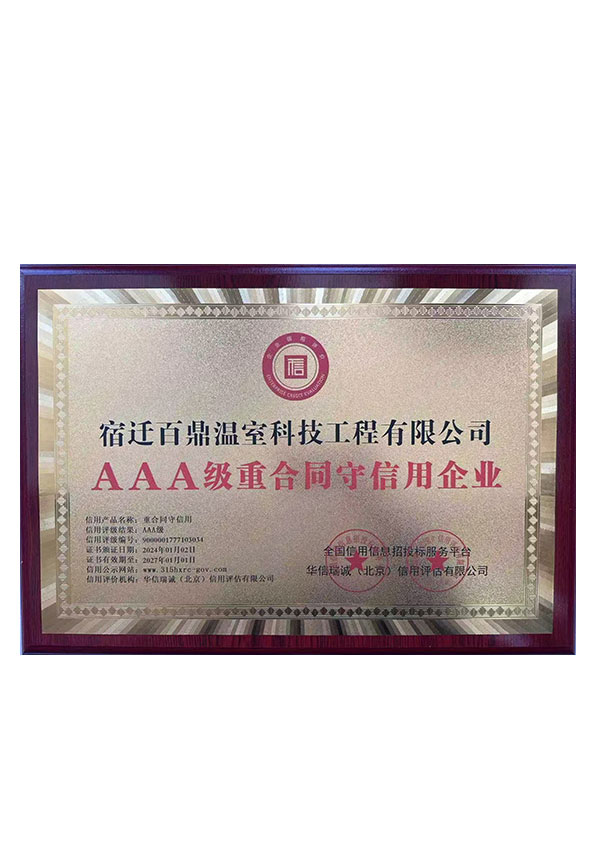 Empresa AAA con excelentes credenciales en cumplimiento de contratos y mantenimiento de integridad