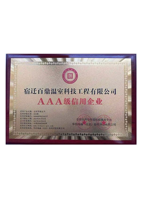 Empresa de crédito de nivel AAA