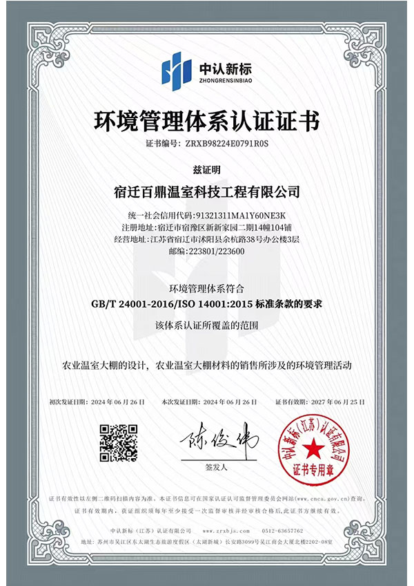 Certificado de Certificación del Sistema de Gestión Ambiental