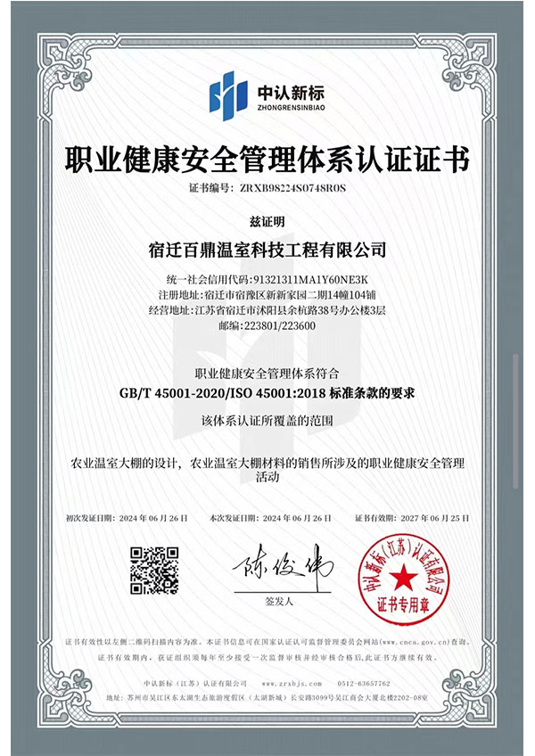 Certificado de Certificación del Sistema de Gestión de la Salud y Seguridad Ocupacional