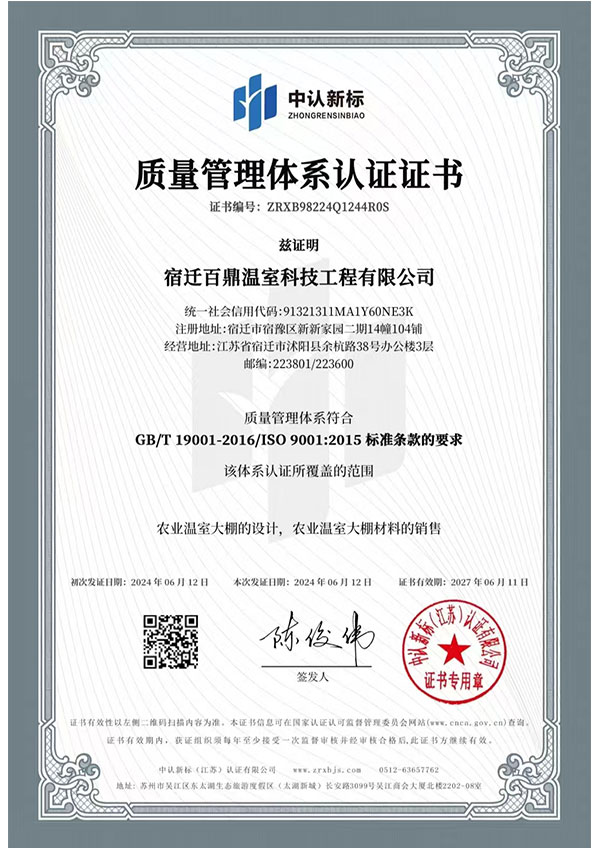 Certificado de Inscripción de Unidad Aduanera